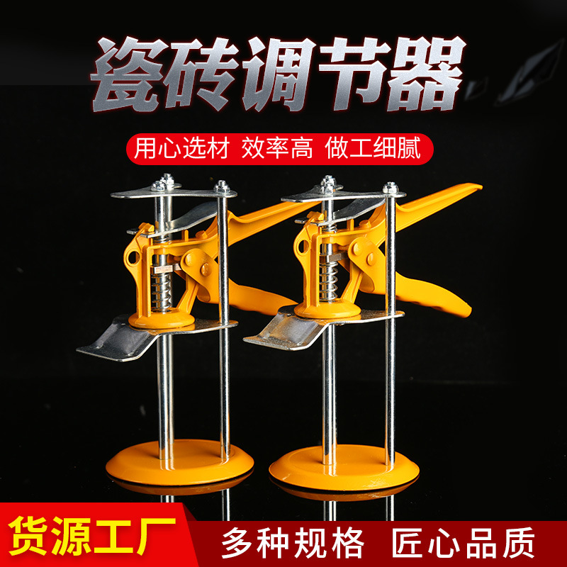 源头厂家瓷砖调节器顶高器 三柱墙砖高低调节手动升降定位器批发