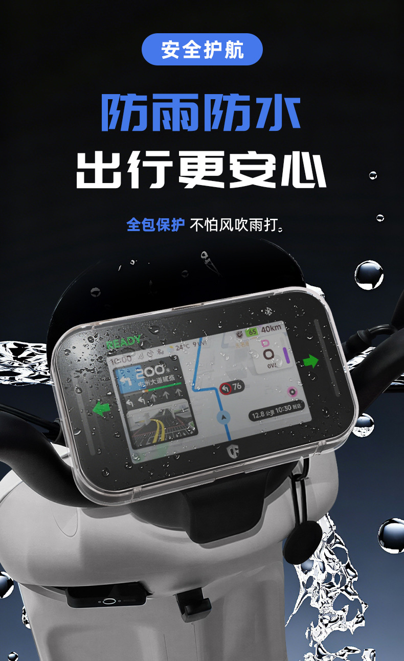 Suitable for Ninebot V70/A260 waterproof instrument case, central control screen protective cover, high-definition transparent modification accessories