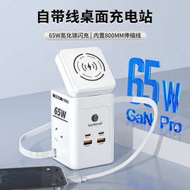 智能立式插座65W快充插座带USB自带线充电多功能家用插排接线板