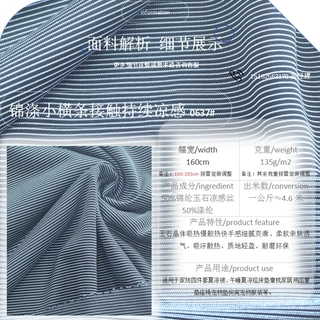 锦50涤50小横条凉感汗布宠物垫狗窝空调被家纺四件套触感凉爽亲肤