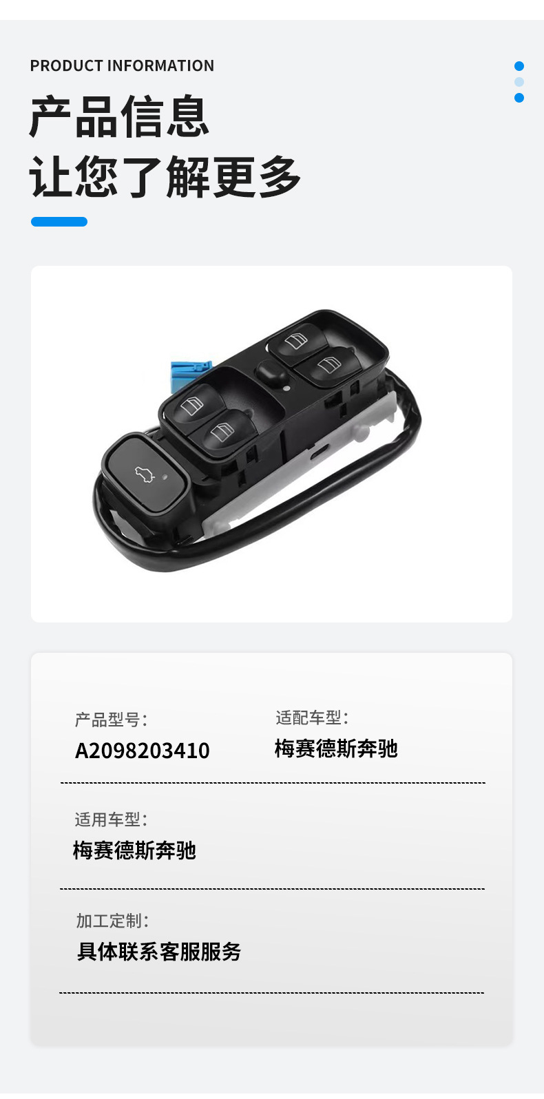 Suitable for Mercedes-Benz Car Electric Window Switch Glass Lift Control Switch A2098203410