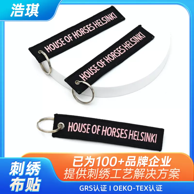 潮服挂饰双面刺绣钥匙扣 服装双面绣吊牌背包挂件 英文刺绣钥匙扣