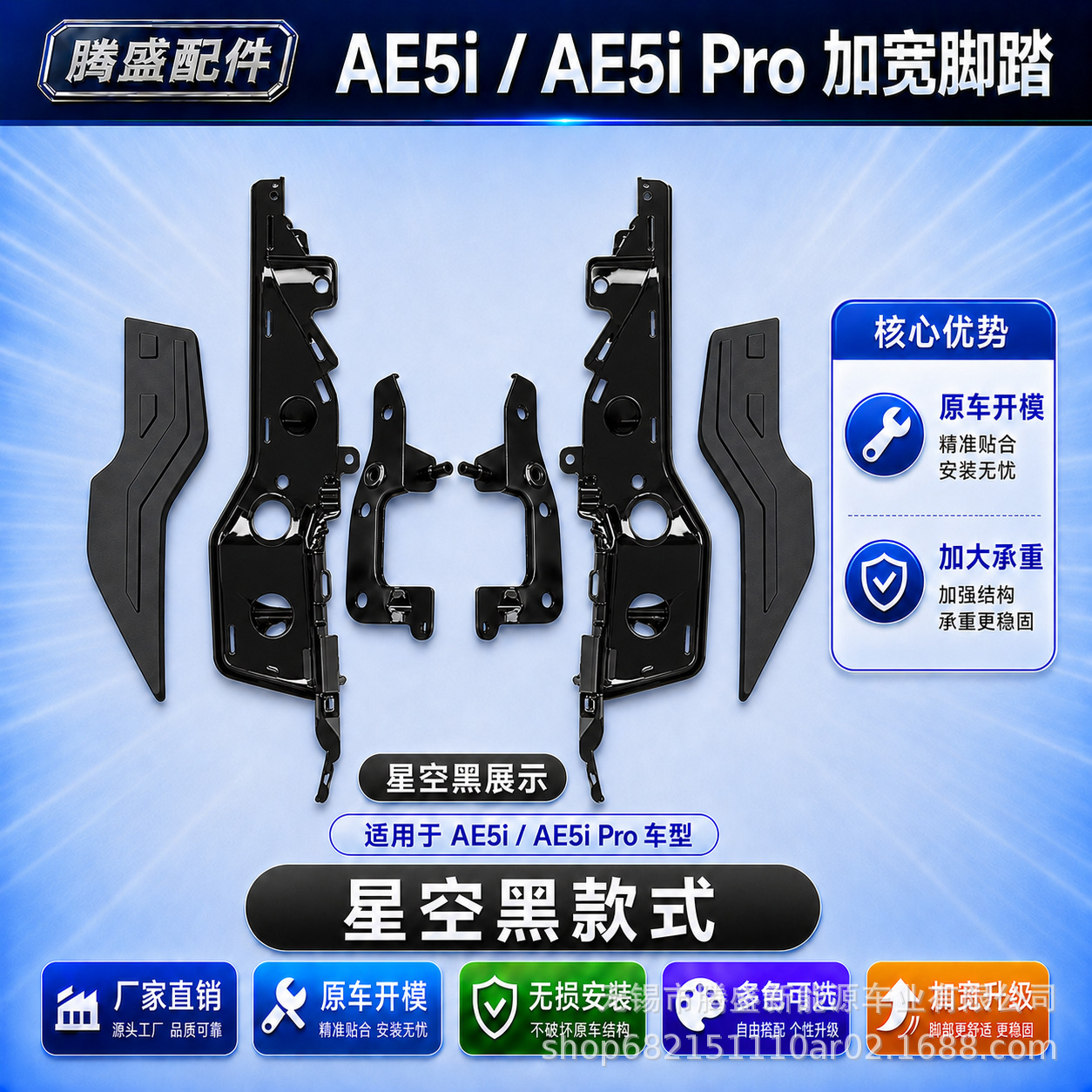 Suitable for zeeho ae5 ae5ipro electric vehicle expansion and widening footrest extension pedal modification accessories