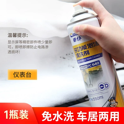 large bottle, Cleaning/curing agent - multifunctional-foam-cleaning-agent-1-pack-5single-bottle-of-foam-cleaning-agent-no-gifts