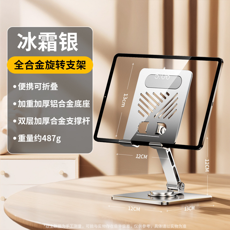 携帯電話とタブレットのスタンド、デスクトップ、昇降および回転可能、怠け者がドラマを追いかける、絵を描く、冷却、iPad コンピューターに適しています|undefined