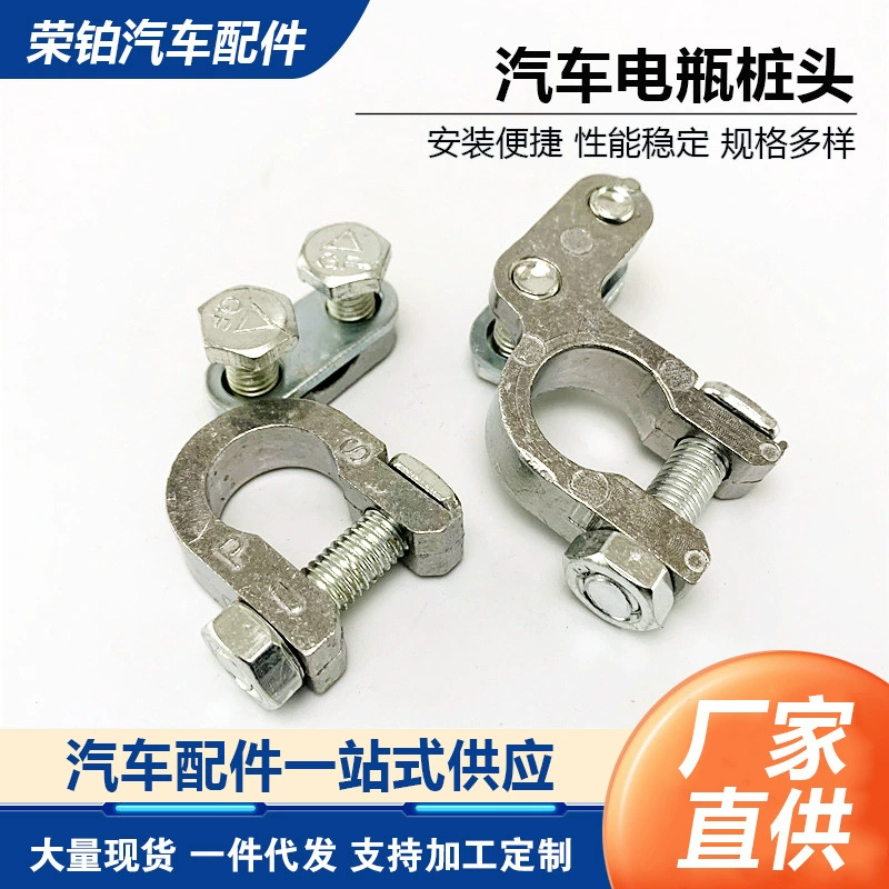 Оптовая Продажа с фабрики аккумуляторная свайная головка зажим аккумуляторной батареи клемма аккумуляторной батареи проводка аккумуляторной батареи пост автомобильная аккумуляторная свайная головка аккумуляторная головка