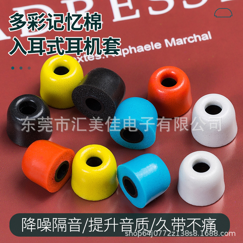 慢回弹 记忆棉耳塞  PU惰性海绵耳套 降噪消音 直口海绵耳帽静音