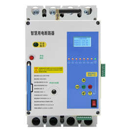 250A4G三相智能塑壳断路器手机远程控制云平台管理工厂直销