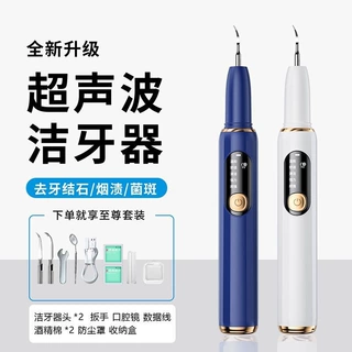 超声波洁牙器去除牙石牙渍牙垢家用口腔护理牙齿清洁美牙神器批发