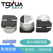 NƬ늽330UF6.3V6.3*7.7⑪ԴF؛