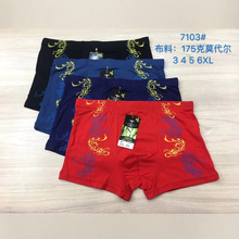 原辉哥爱洲仕男士竹纤维平角裤四角中青年内裤柔软简约透气抗菌