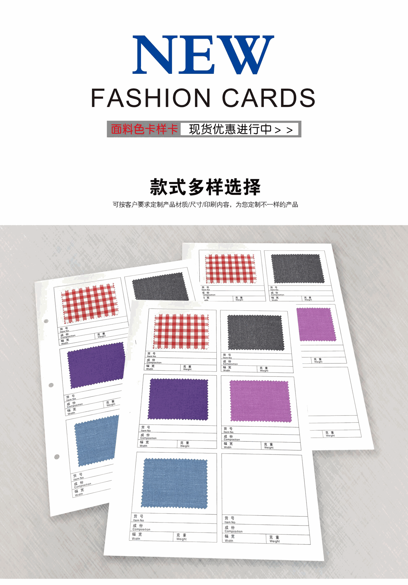 色卡单页-主页_02