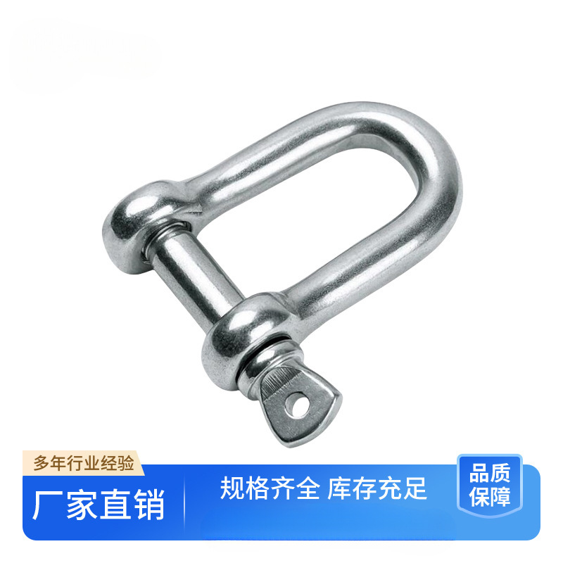 国标D型日式卸扣镀锌D形起重吊钩船用U型吊环U形卡扣吊耳链接吊扣