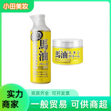 【现货~】日本本土版进口 LOSHI北海道马油身体乳保湿滋润485ml