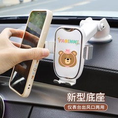車の携帯電話ホルダー 2025 新しいナビゲーション特別な車のクリエイティブ車の中央制御計器パネル吸盤サポートフレーム