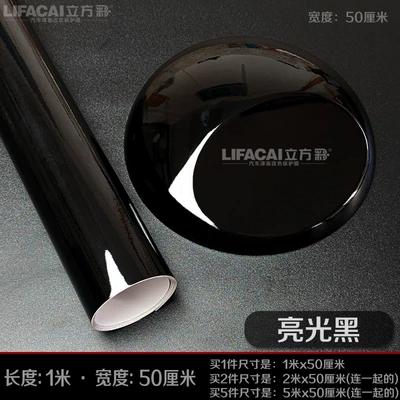 Film Carbon Fiber Sticker Film Automotive Film - default-item-glossy-black-1m-length-50cm-width
