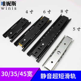 45宽35宽30宽滑轨阻尼4寸5寸6寸8寸二节导轨滑轨轨道三节钢珠滑轨
