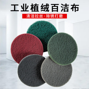 Factory Direct Supply of Brushed Rust Removal Industrial Scouring Pads, Decontamination Grinding and Polishing Nylon Cloth, Flocked Industrial Scouring Pads