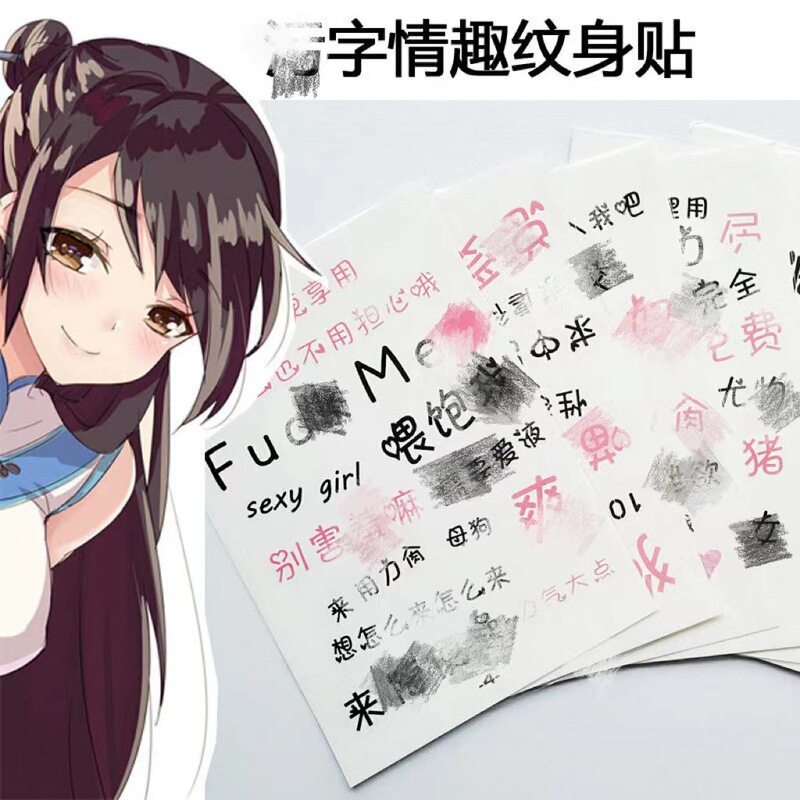 New Juice Luminous Tattoo Sticker Belly Tattoo Sticker sm Sexy Private Secrets Couple Adult Succubus