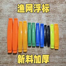 渔网浮子塑料浮标浮漂浮头12345号丝网绑线浮标浮球单层三层渔网