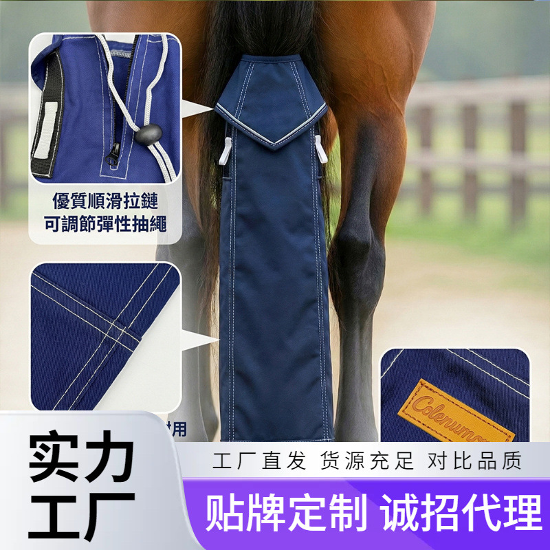 Horse tail cover, full-coverage horse tail protective cover, breathable, anti-tangling, anti-knotting, wear-resistant, daily horse tack accessories for horse farms.
