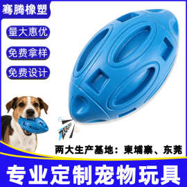 亚马逊爆款狗狗发声玩具橡胶橄榄球宠物玩具球互动磨牙咬不烂玩具