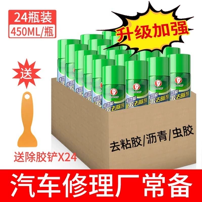Adhesive Remover multi-functional household: Cleaning/curing agent - upgraded-model-auto-repair-factory-standing-24-bottles-with-glue-removal-shovel