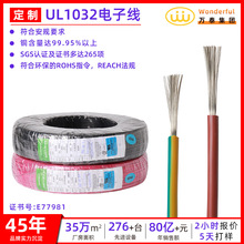 ��������UL1032 14AWG��Ӿ���ȼ��a�~���B�Ӿ�