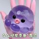 Crystal Ball Homemade Bubble Pinch Shake Tone with Decompression Vent Anger Toy Bubble Slow Rebound Pinch Music