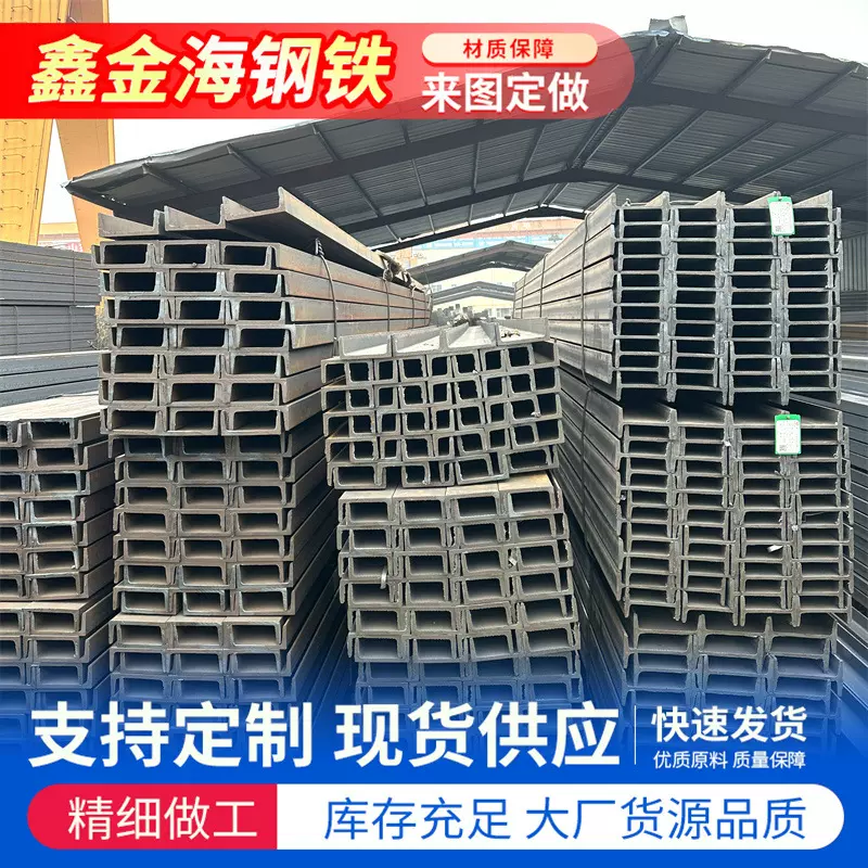 热镀锌槽钢 各种规格建筑结构承重专用 Q235BQ355B全国配送槽钢