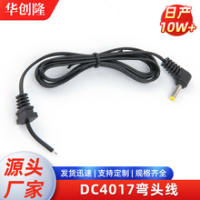 �S�ҹ��� DC4017���^��d c�Դ�� �����dc���^�Դ�� ���l