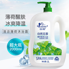 ミントのさわやかな入浴剤は持続的に香りを残します。