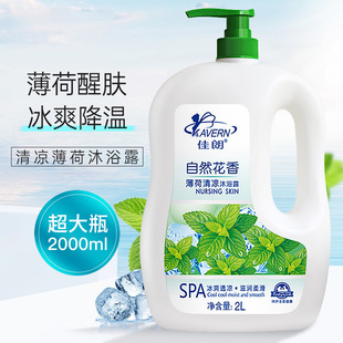 冰爽沐浴露