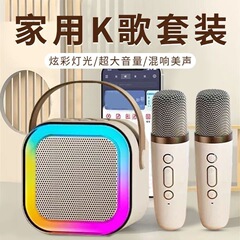 K12 Bluetoothスピーカー マイク一体型 ホームオーディオ Bluetoothスピーカー 全民カラオケ 家庭用ワイヤレスセットスピーカー