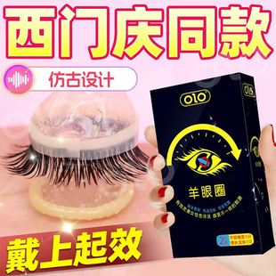 OLO Sheep Eye Ring Cover Men's Wool One-piece Stimulation Cover Sex Products Mace Dragon Ball Ring Nine Dragon Ball