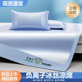 四件套;纤维被;冰丝席