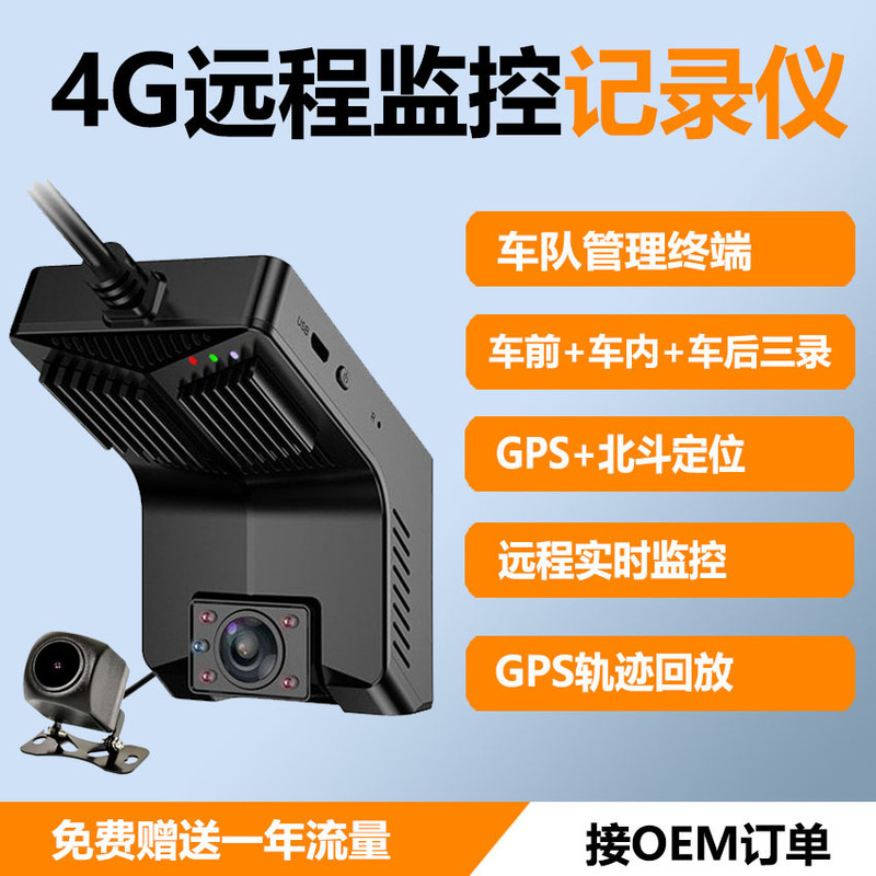2026 New Model High-Definition 4g Remote Monitoring and Positioning Dashcam with Dual Internal and External Night Vision for Fleet Management 2026 New Model High-Definition 4g Remote Monitoring and Positioning Dashcam with Dual Internal and External Night Vision for Fleet Management