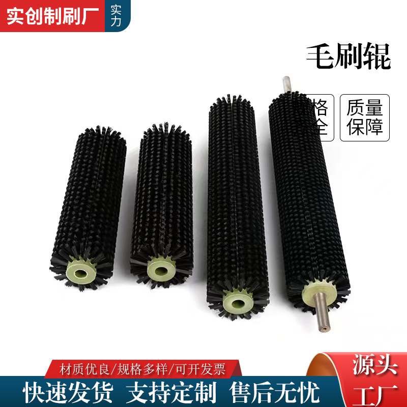 Industrial Brush Roller Processing for Glass Cleaning Machines, Nylon Wire Brush for Dust Removal and Cleaning, Steel Plate Factory Cleaning and Burr Removal Industrial Brush Roller Processing for Glass Cleaning Machines, Nylon Wire Brush for Dust Removal and Cleaning, Steel Plate Factory Cleaning and Burr Removal