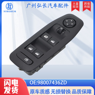 98007436Zd Is Suitable for 2006-2013 Peugeot Citroen Glass Lifter Master Switch Electric Window Switch