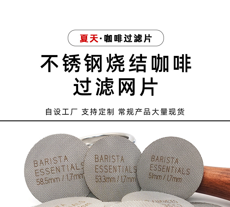 咖啡粉碗过滤网