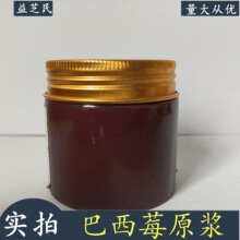 巴西莓原浆  阿萨伊果原浆 果/糖/酒/酱 奶茶 原料 巴西进口