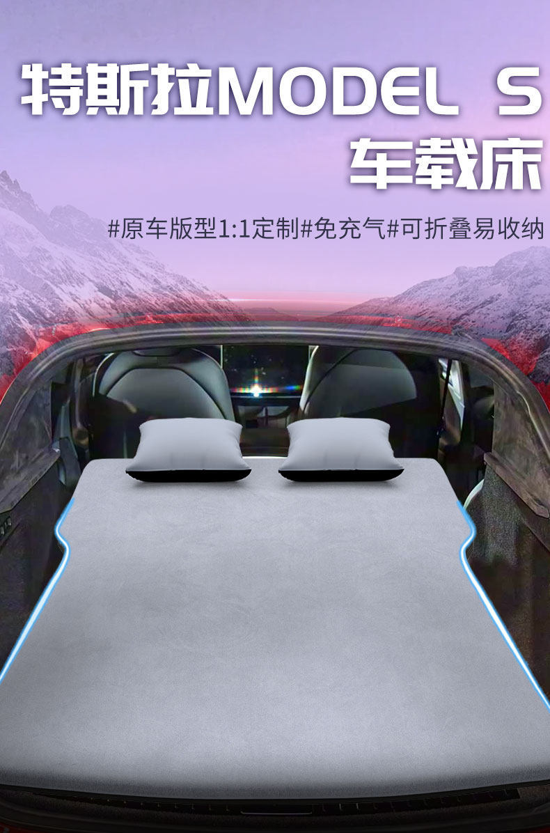 Tesla Model S Car Mattress Inflatable Sleeping Pad Rear Trunk Sleeping Gadget Air Cushion Model Accessories