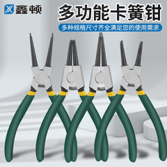 Xindon 7inch サークリングプライヤー、内外両用、スプリング、小型サークリングプライヤー、外側ストレート、内側ストレート、イエローカーイングインナーカリパー