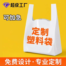 塑料手提袋;塑料背心袋;塑料连卷袋