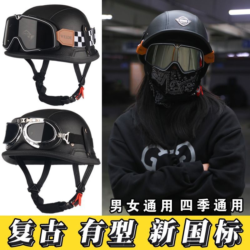 3C German-Style Steel Helmet Cruise Retro Half Helmet Harley Motorcycle Helmet Men's and Women's Motorcycle Soldier Helmet Leather Helmet New National Standard