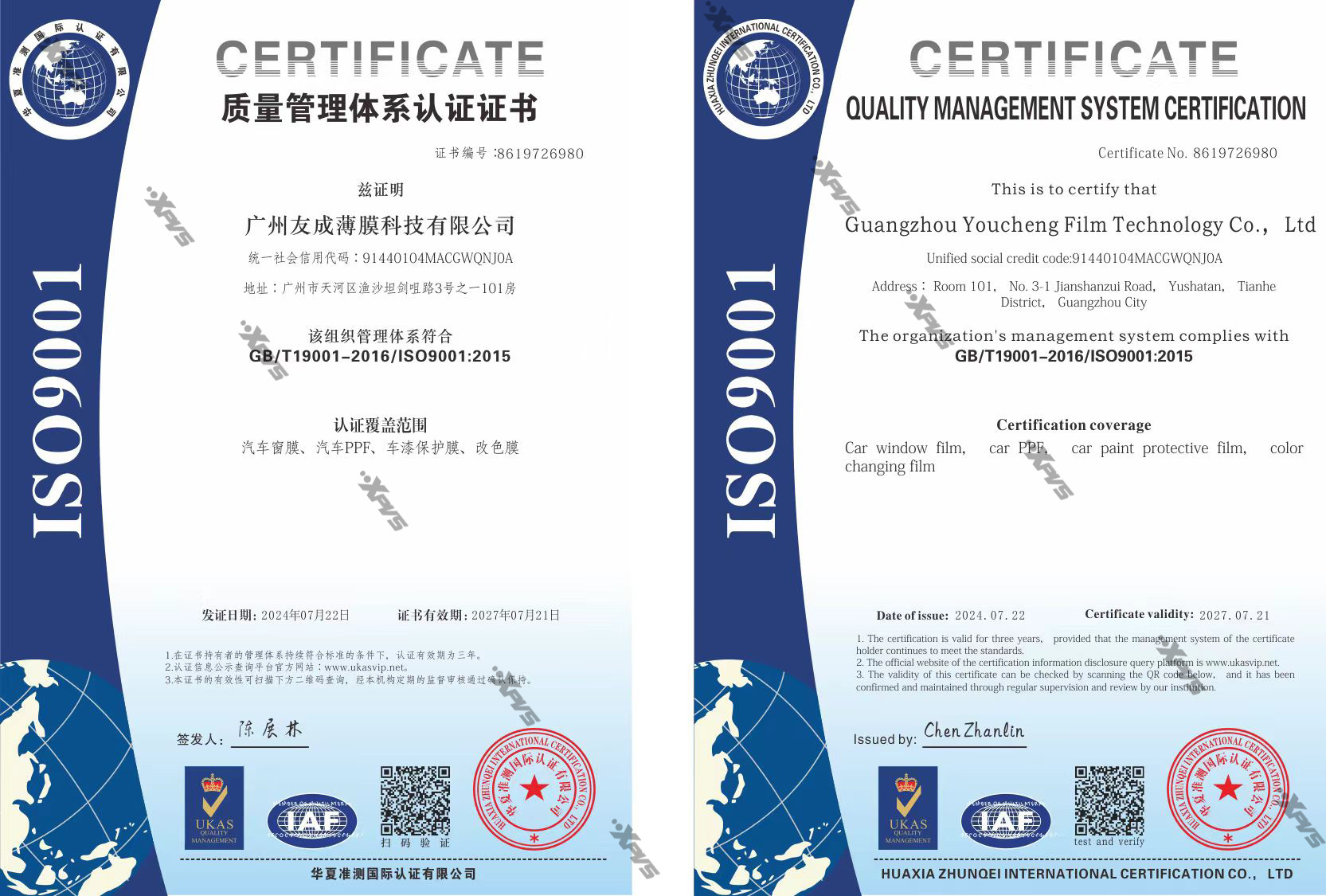Car solar film heat insulation film car window glass film sunscreen anti-explosion film metal film titanium nitride magnetron film wholesale