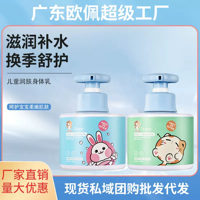 宝宝润肤乳儿童身体乳保湿乳滋润补水防干裂控油紧致护肤厂家批发