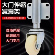 大门弹簧器伸缩升降减震脚轮厂房铁门支撑2寸4寸6寸万向轮弹簧器