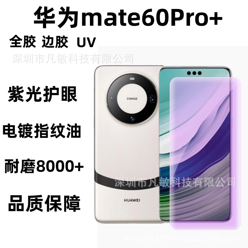 Aplicable a Huawei mate60Pro + película de lente antideslumbrante HUAWEImate60Pro lente de pantalla de seda AR Mejora de la transparencia