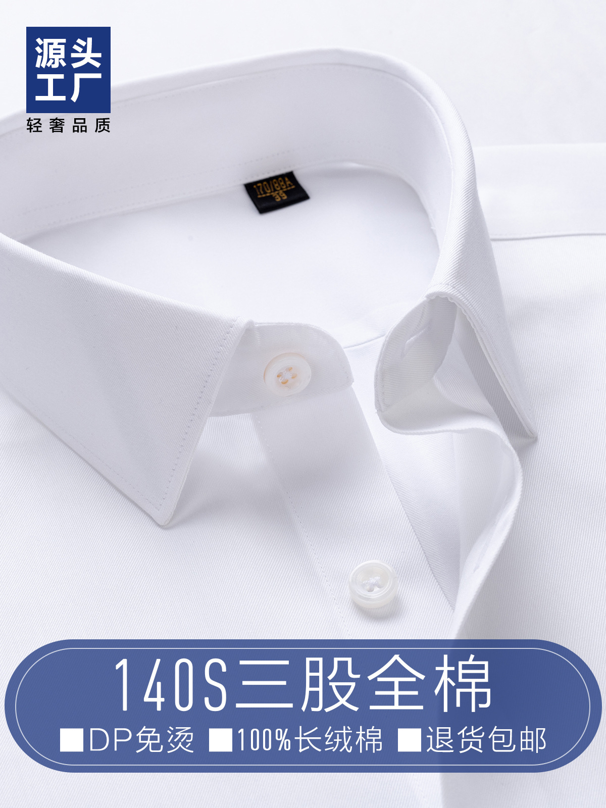 140 camisas de hombre de 3 hilos, ropa de trabajo de negocios de manga larga de algodón para hombre, camisas personalizadas para viajeros DP, antiarrugas sin planchar